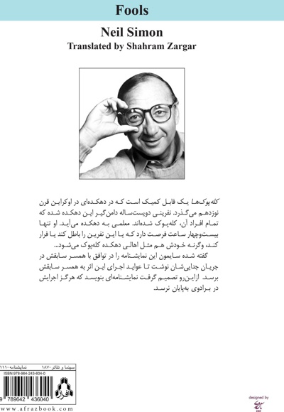 کله پوک ها